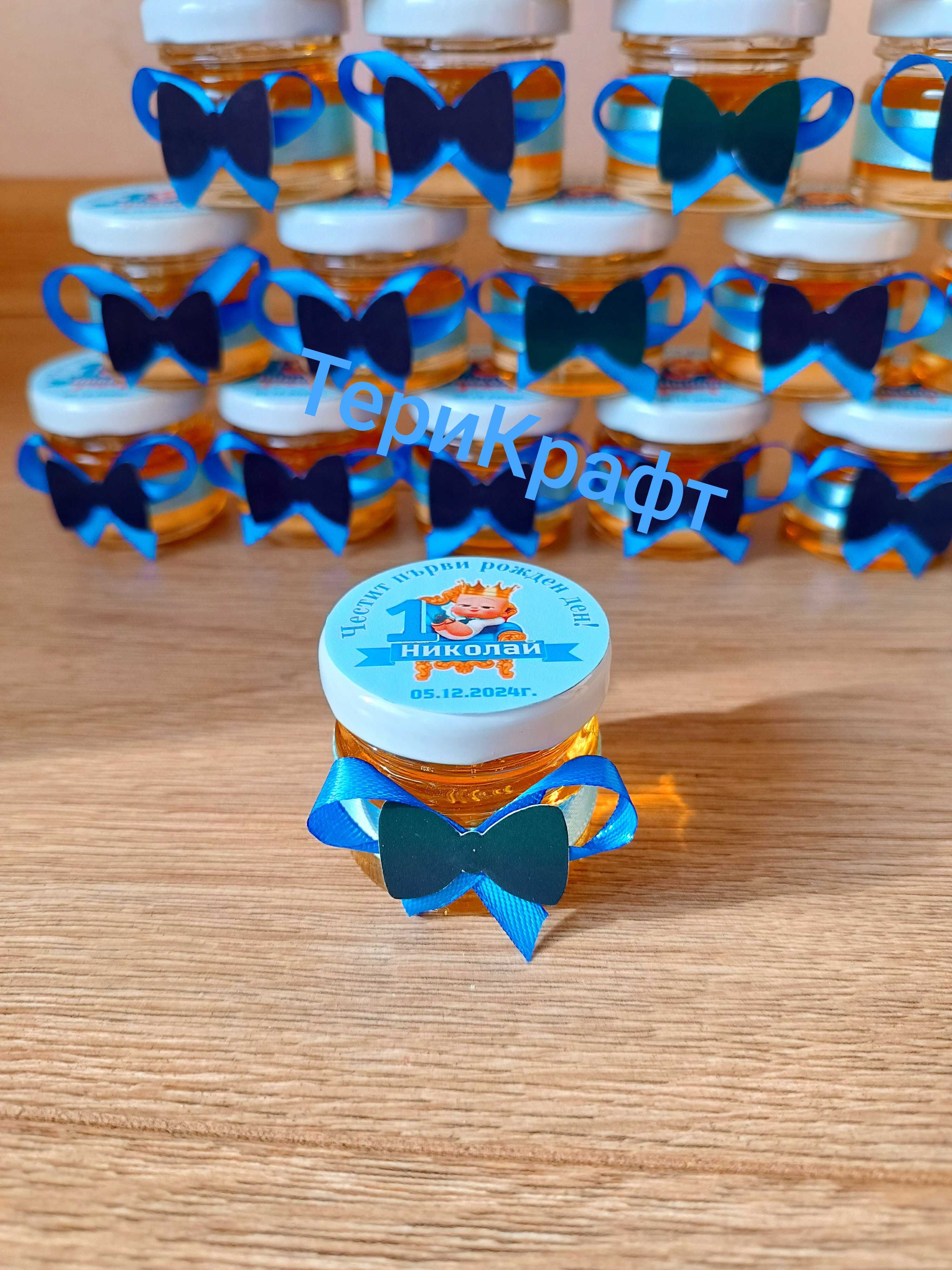 Бурканчета с мед
