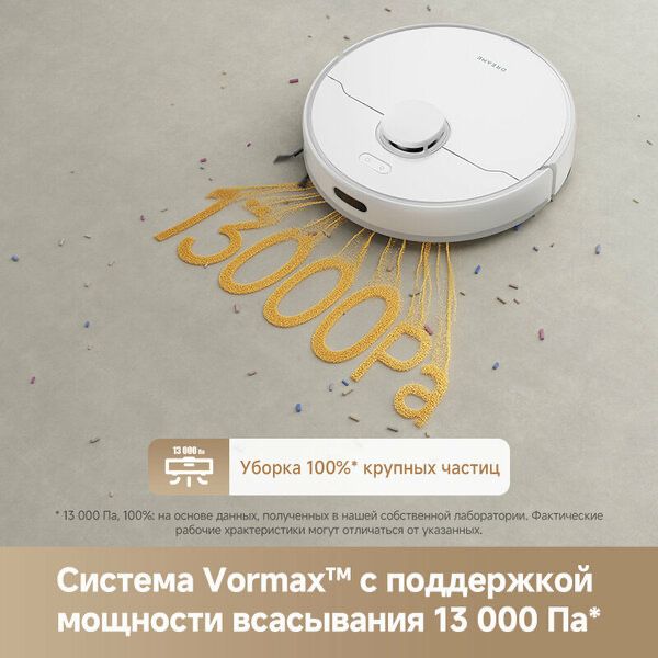 Dreame F10 Plus — робот-пылесос