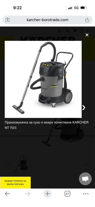 Прахосмукачка за сухо и мокро почистване KARCHER NT 70/3