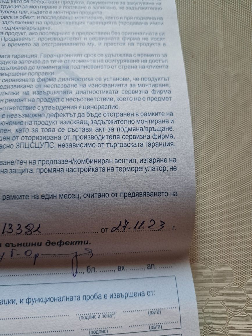 Бойлер "ЕЛДОМ" със серпентина