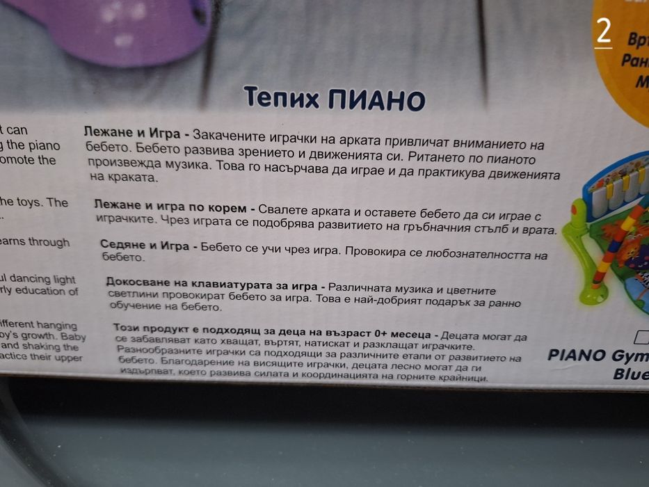 Активна гимнастика за бебе