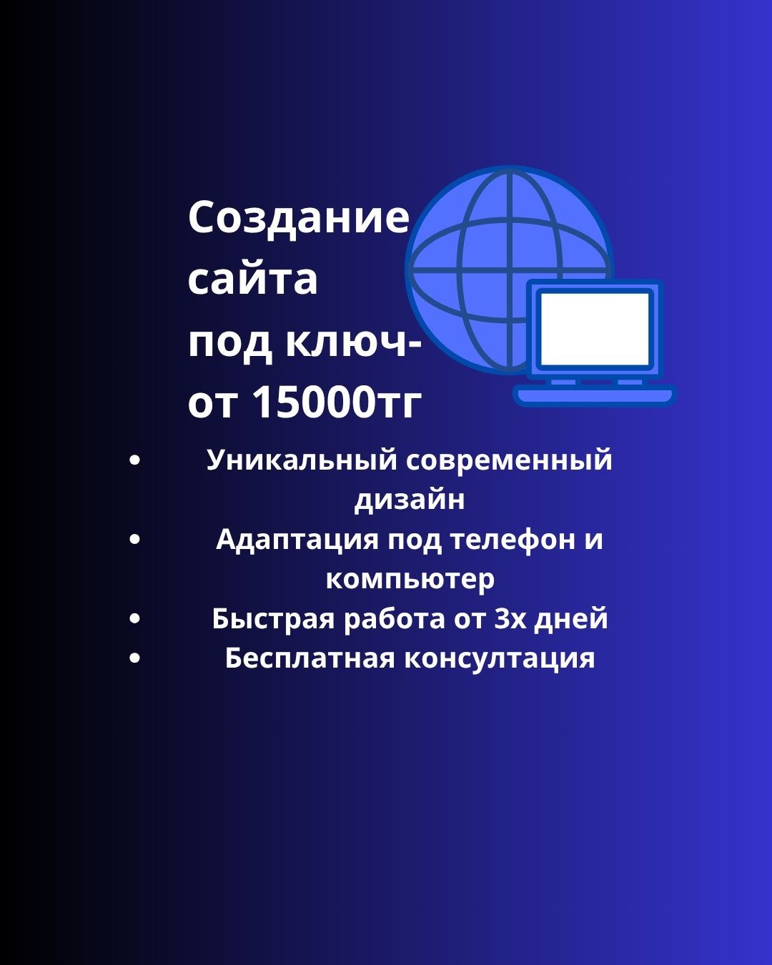 Создание сайтов под ключ