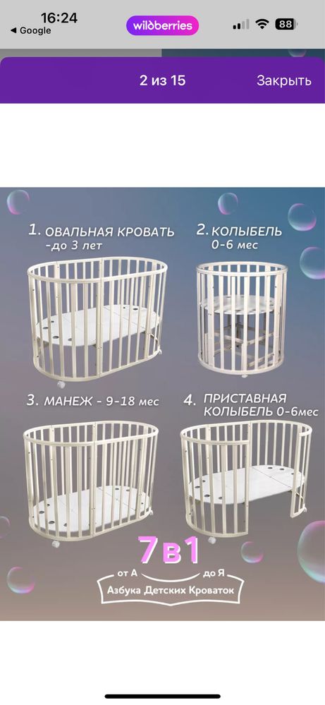 Детский манеж 7 в 1
