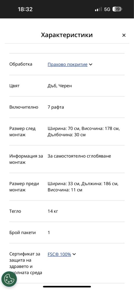 Етажерка TRAPPEDAL 7 рафта в индустриален стил – 5 броя