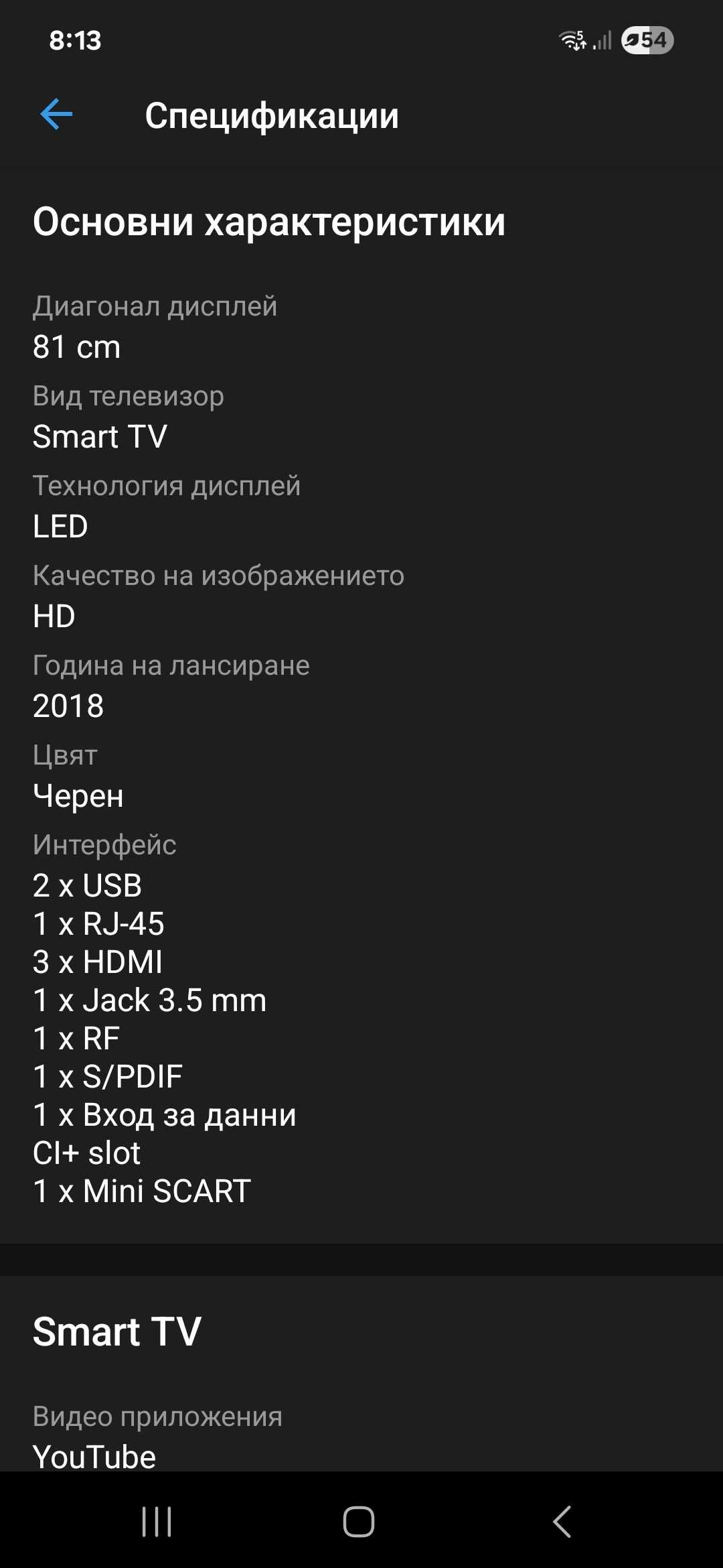 Телевизор LED Smart Sharp, 32" (81 см), 32HI5122E, HD