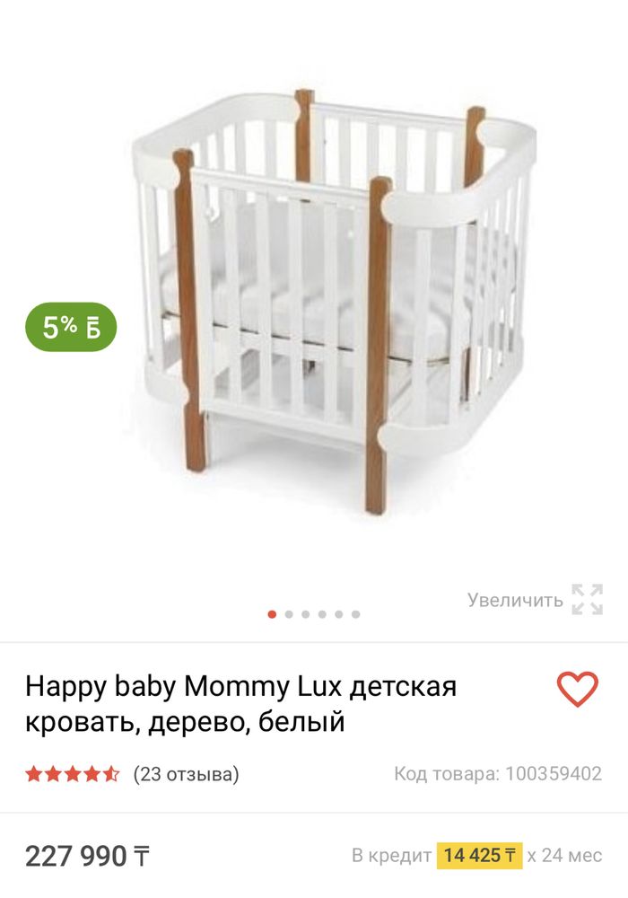 Детская кровать Happy baby mommy, колыбельная
