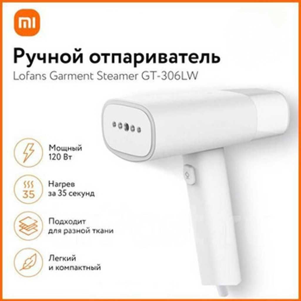 Паровой утюг, отпариватель Xiaomi Handheld Ironing Machine GT-306