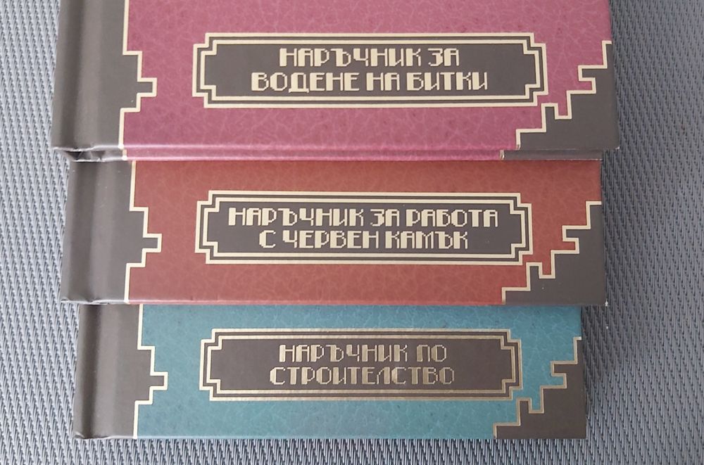 Два броя книги за Майнкрафт