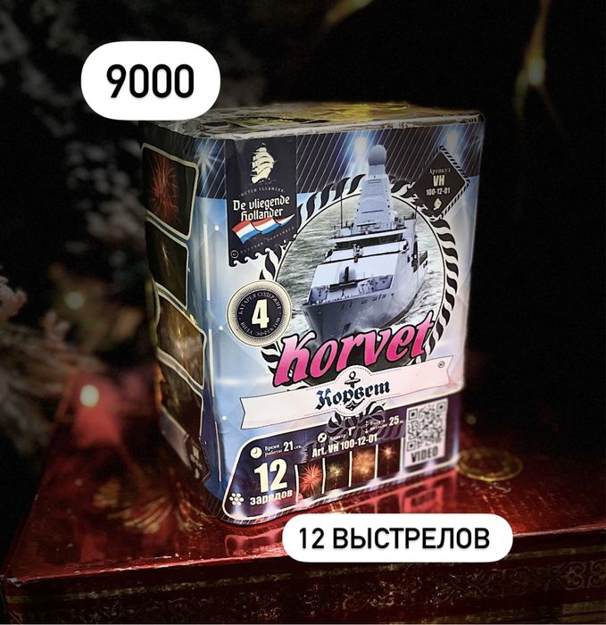 Салюты самые низкие цены