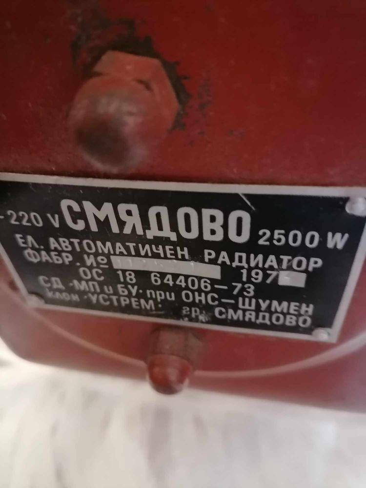 Продавам  екектрически радиатор
