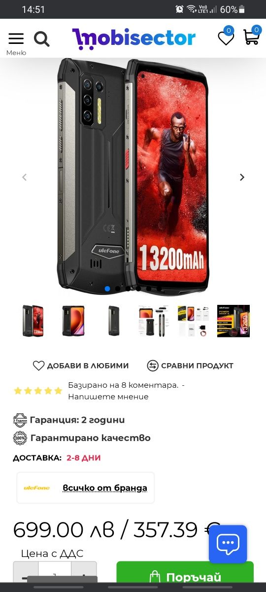 Телефон Ulefone Armor 13