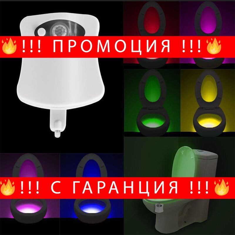 НЕМСКИ LED лампа за тоалетна чиния – ToiletLamps + ЛЕД ФЕНЕР