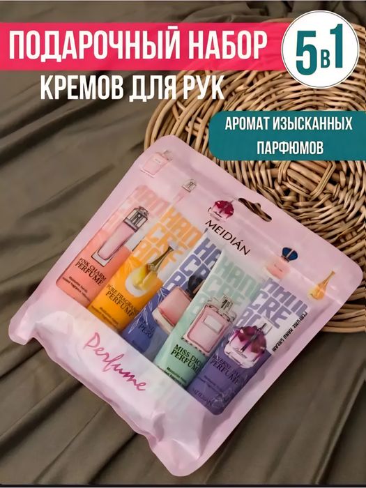 Крем для рук набор из 5 мини тюбиков