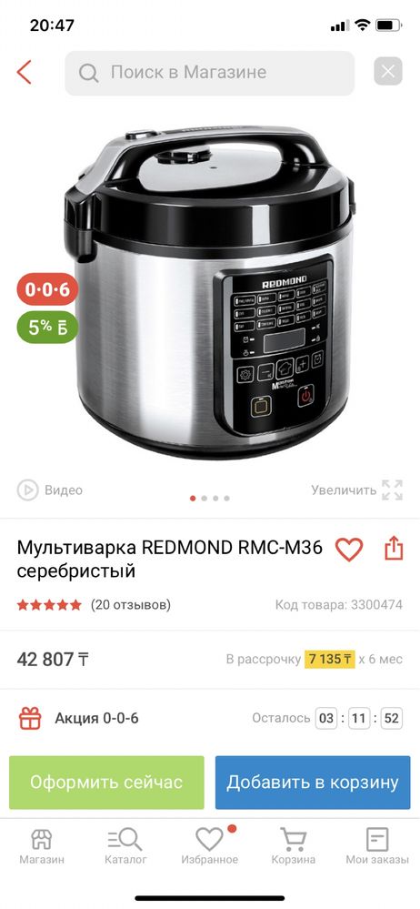Продам мультиварку редмонд