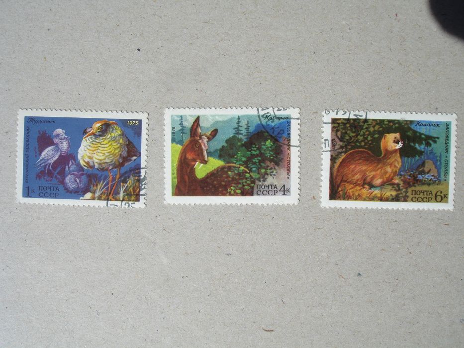 Пощенски марки СССР - флора и фауна, картини Ермитажа