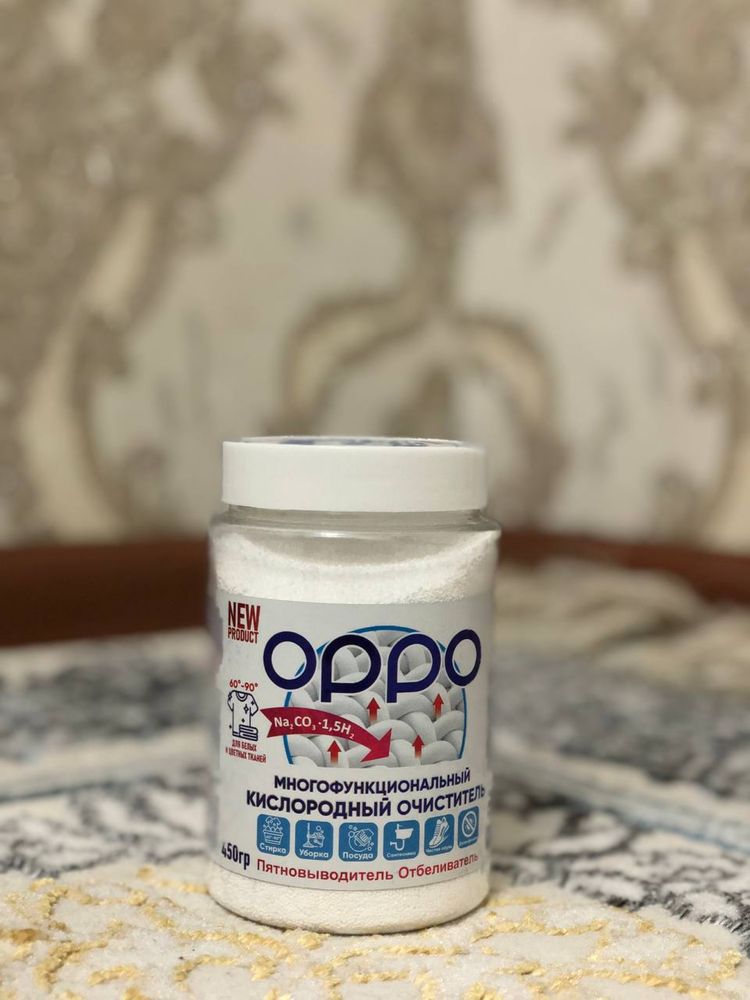 Ko’p funktsiyali otbelivatel. Многофункциональный отбеливатель.