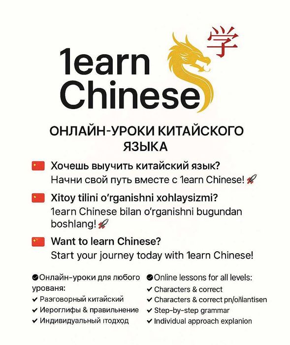 1earn Chinese-Xitoy tili