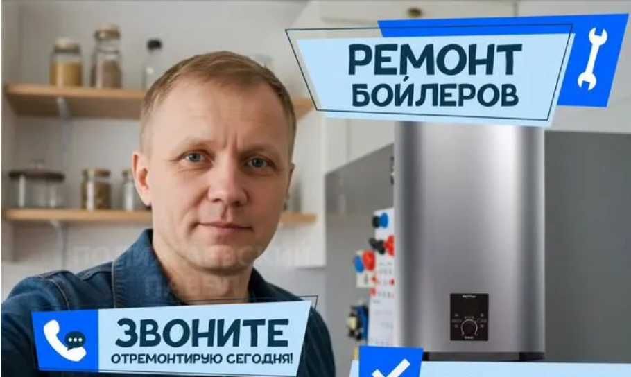 Газовые котлы: обслуживание, промывка и ремонт под ключ!