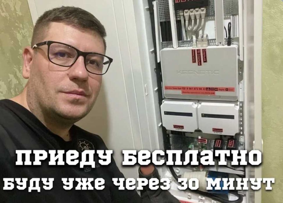 Электрик недорого: замена автоматов, монтаж электрощита!