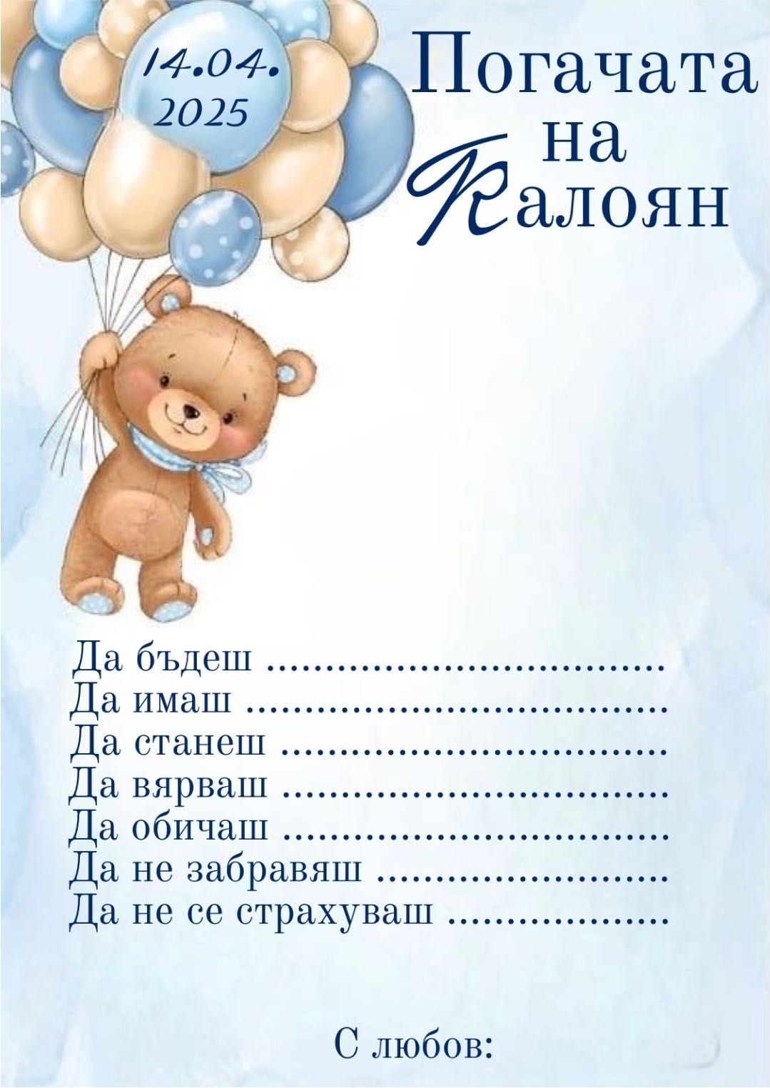 Карти за орисване/наричане