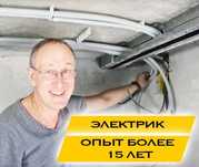 Электрик: установка люстры, замена проводки и подключение плиты!