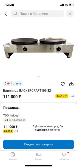 продам блиница backcraft