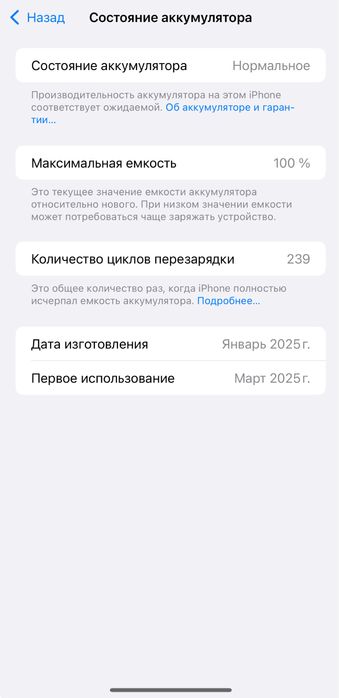 Продаётся iPhone 16 Pro Max 256 GB