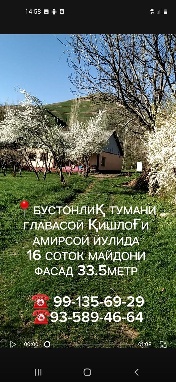 Бустонлиқ тумани Главасой қишлоғида Уй-сотилади 16 соток