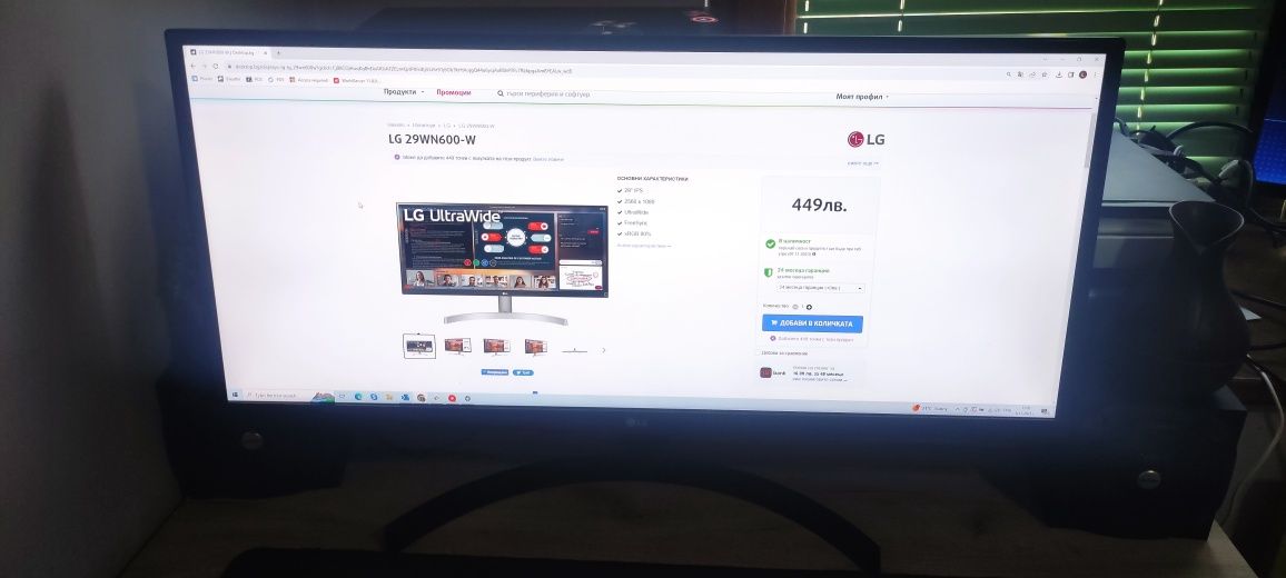 Монитор Gaming LG 29", IPS, Ultrawide, Full HD, 75 Hz, 5 ms, FreeSync,