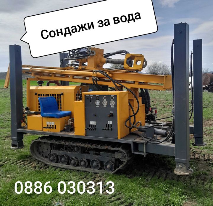 Сондажи за  вода