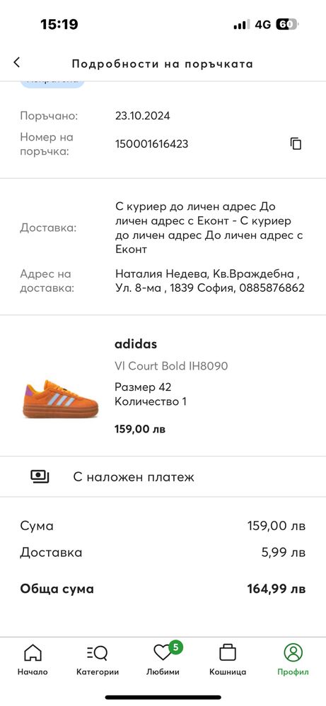 Маратонки Adidas