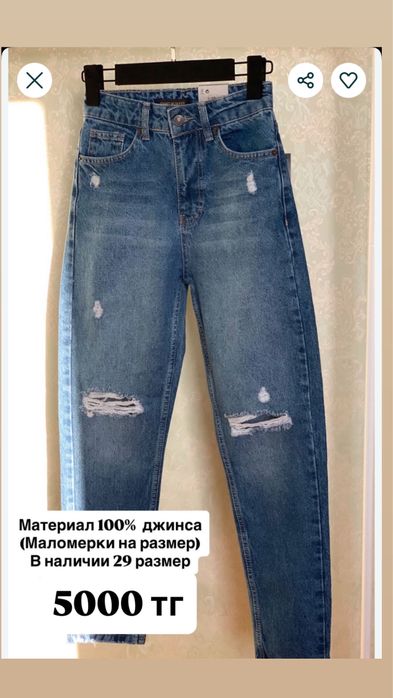 Джинсы  джинсовые брюки срочно продается