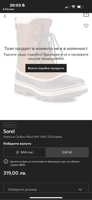 Кожени ботуши за Лов и Риболов. П