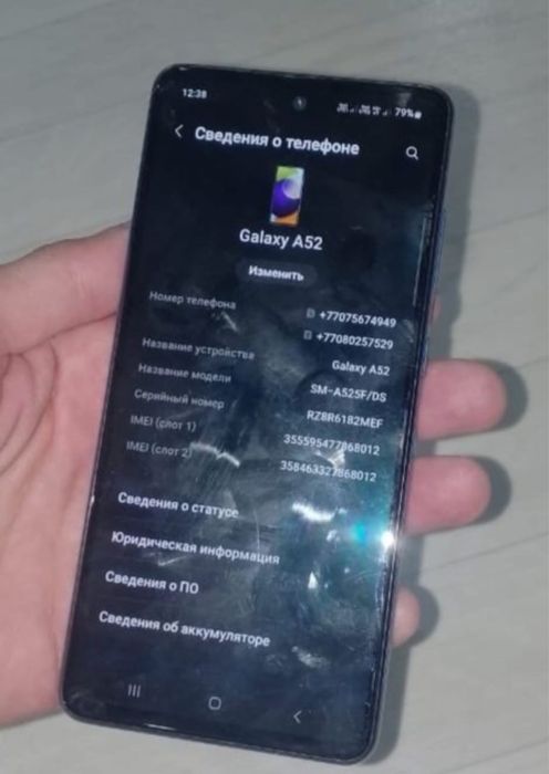 Самсунг А 52 128 гиг