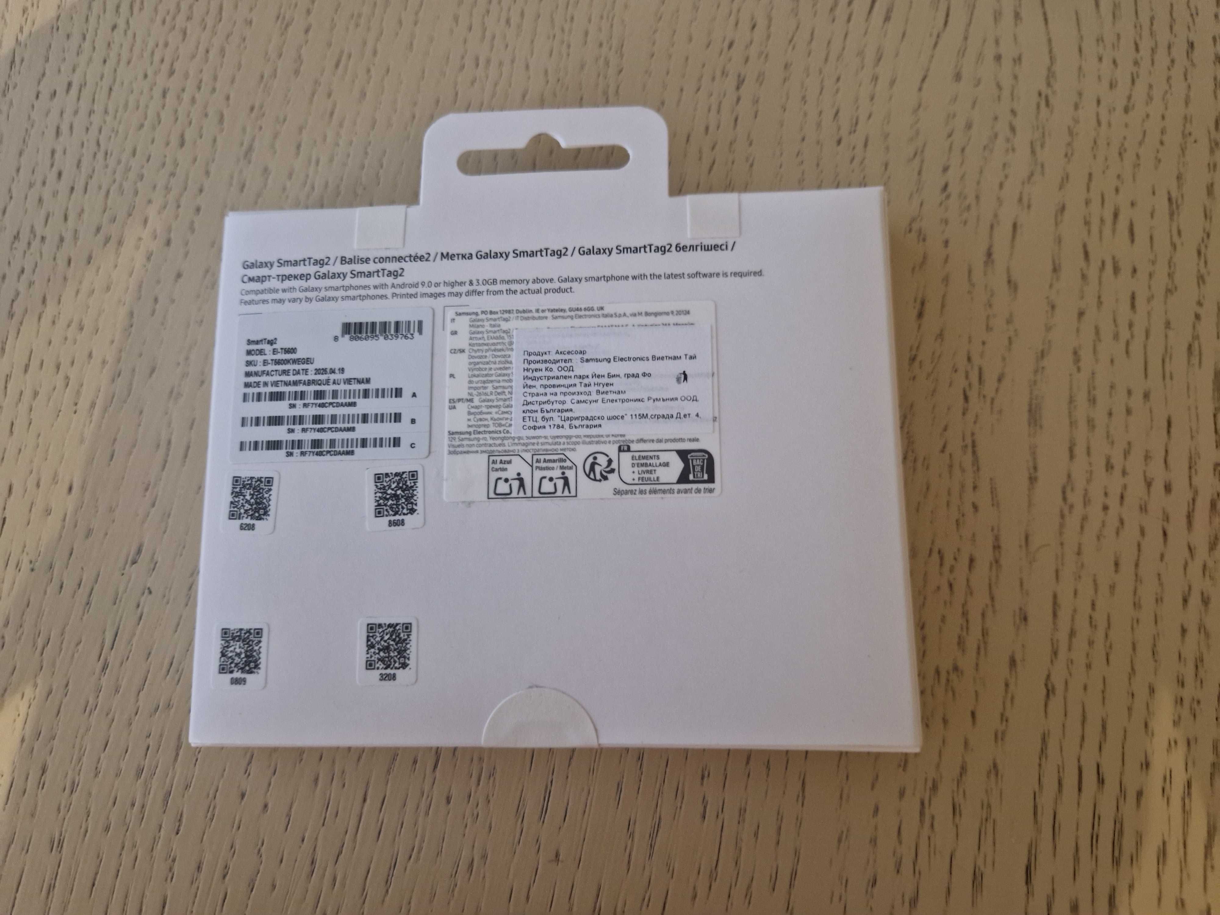 Galaxy Smart Tag 2 - GPS за Самсунг - 4 бр.