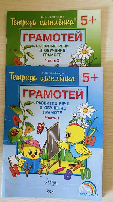 Комплект книг для обучения в НАСЛЕДНИКИ