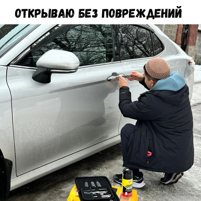 Вскрыть машину открыть машину вскрытие авто Медвежатник на выезд