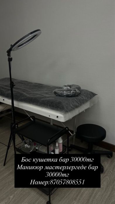 Кушетка аренда шымкент