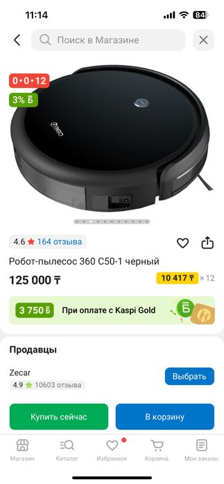 Продам робот пылесос