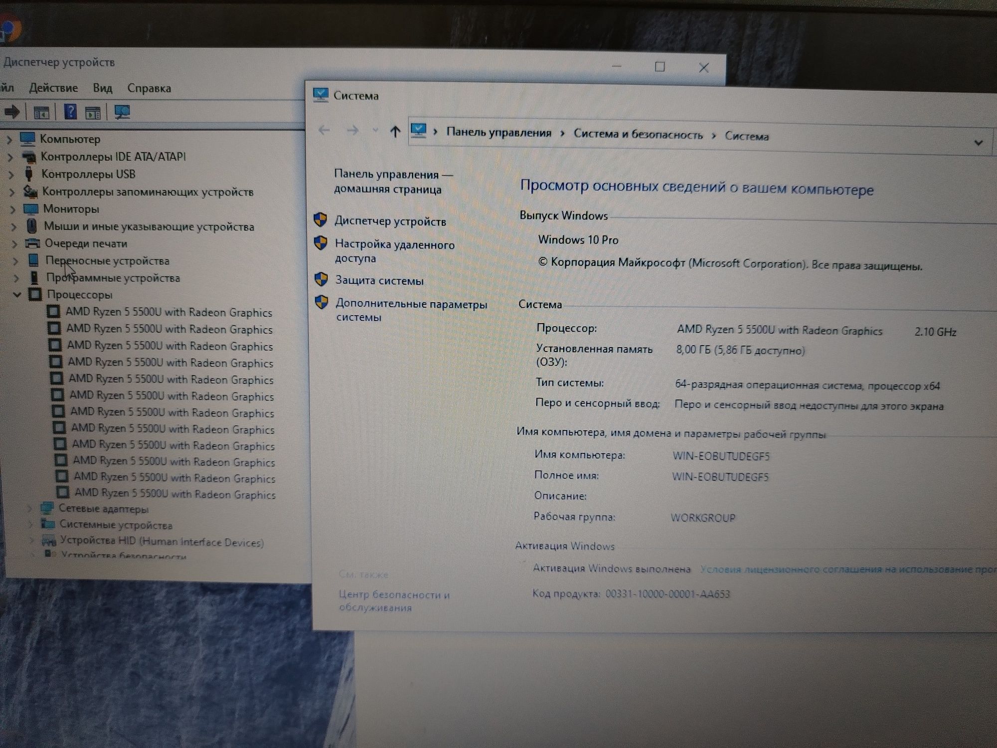Lenovo 17.3 Ryzen 5 5500u