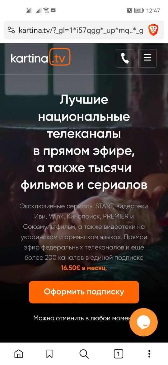 TV box Karina tv multilanguage мулти езици
