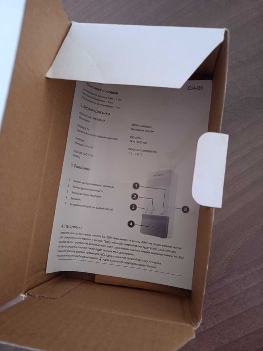 Interfon nou, marca Slinex