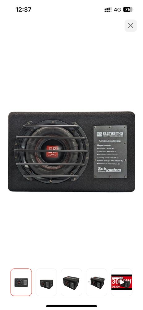 Сабвуфер Element 5 A827