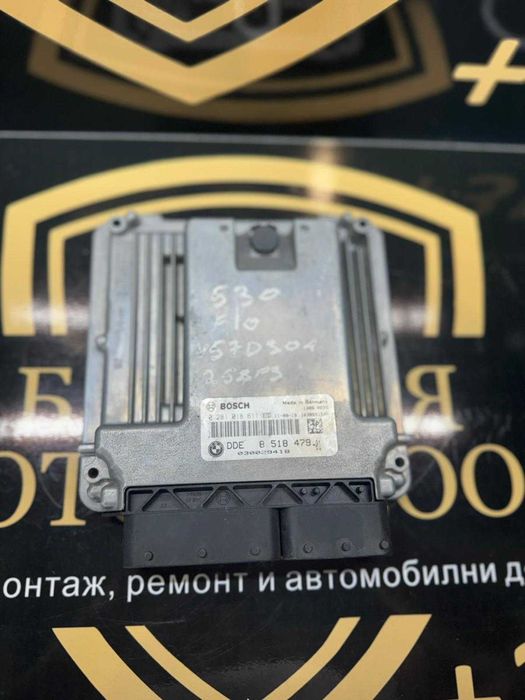 Блок ECU / Управляващ блок на двигателя BMW 8518479