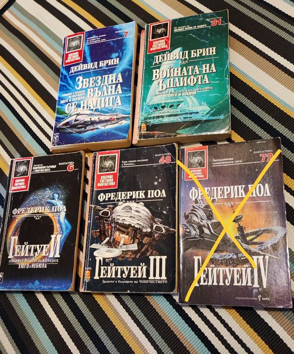 Фентъзи романи, книги, фантастика