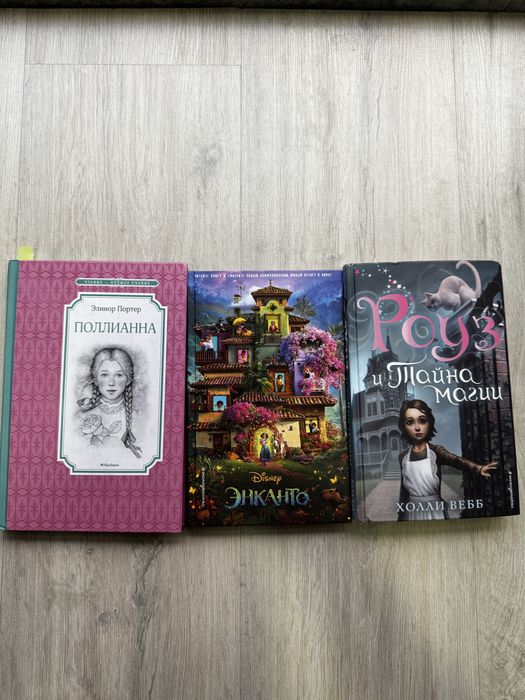 Книги для детей в отличном состоянии