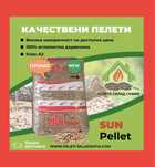 Пелети SUN  - 100% иглолистни A1 и А2
