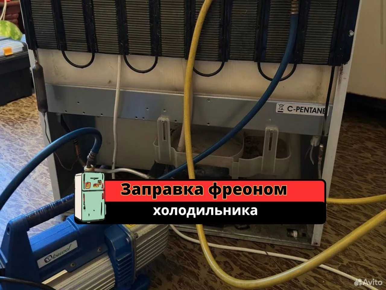 Ремонт холодильника. Заправка фреоном