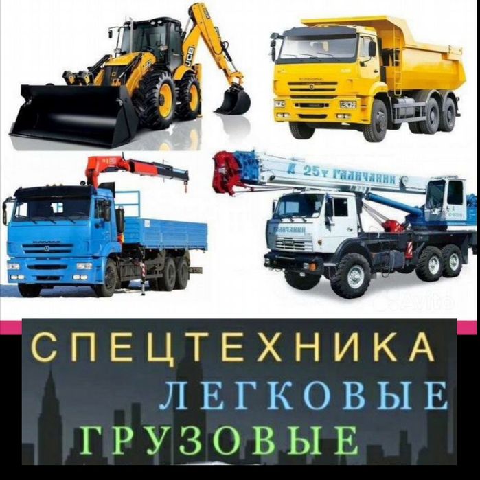 АвтоЭлектрик Грузовые спецтехника круглосуточно работаем. Ремонт старт