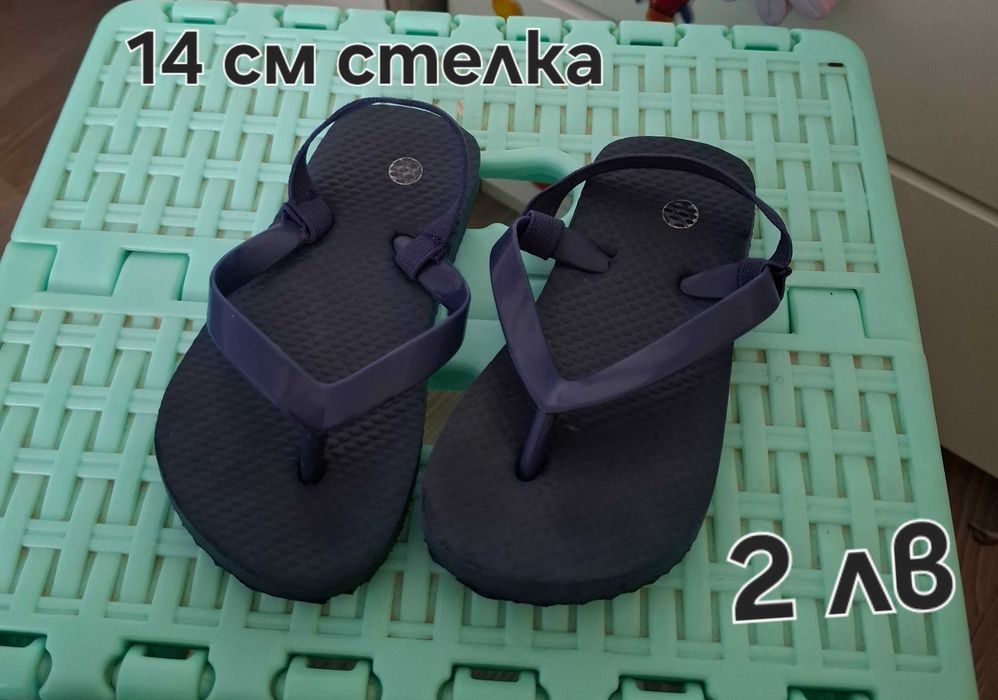 Пантофи за момче (разл видове)